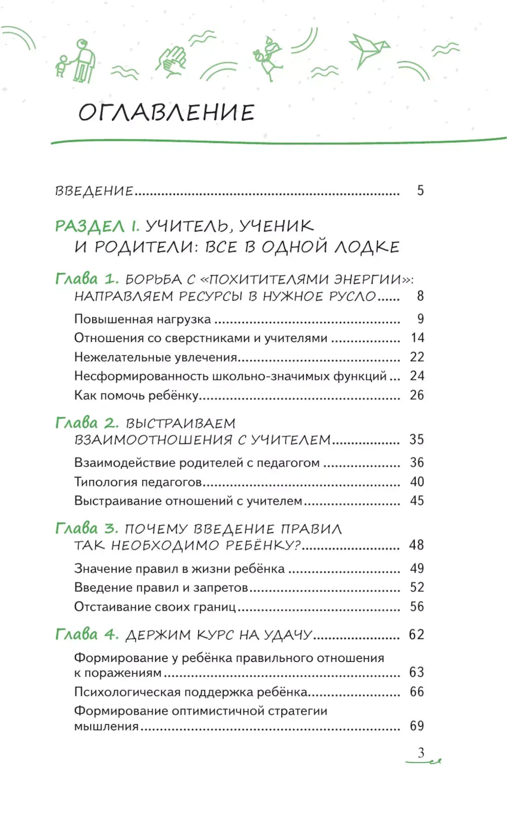 Comment trouver des connaissances scolaires ou des cours à votre sujet