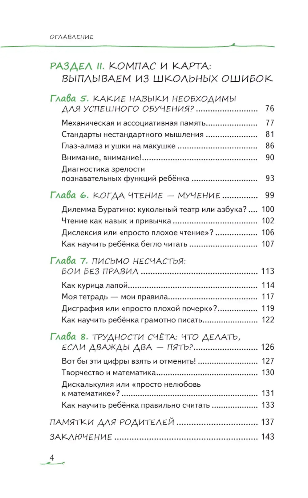 Comment trouver des connaissances scolaires ou des cours à votre sujet