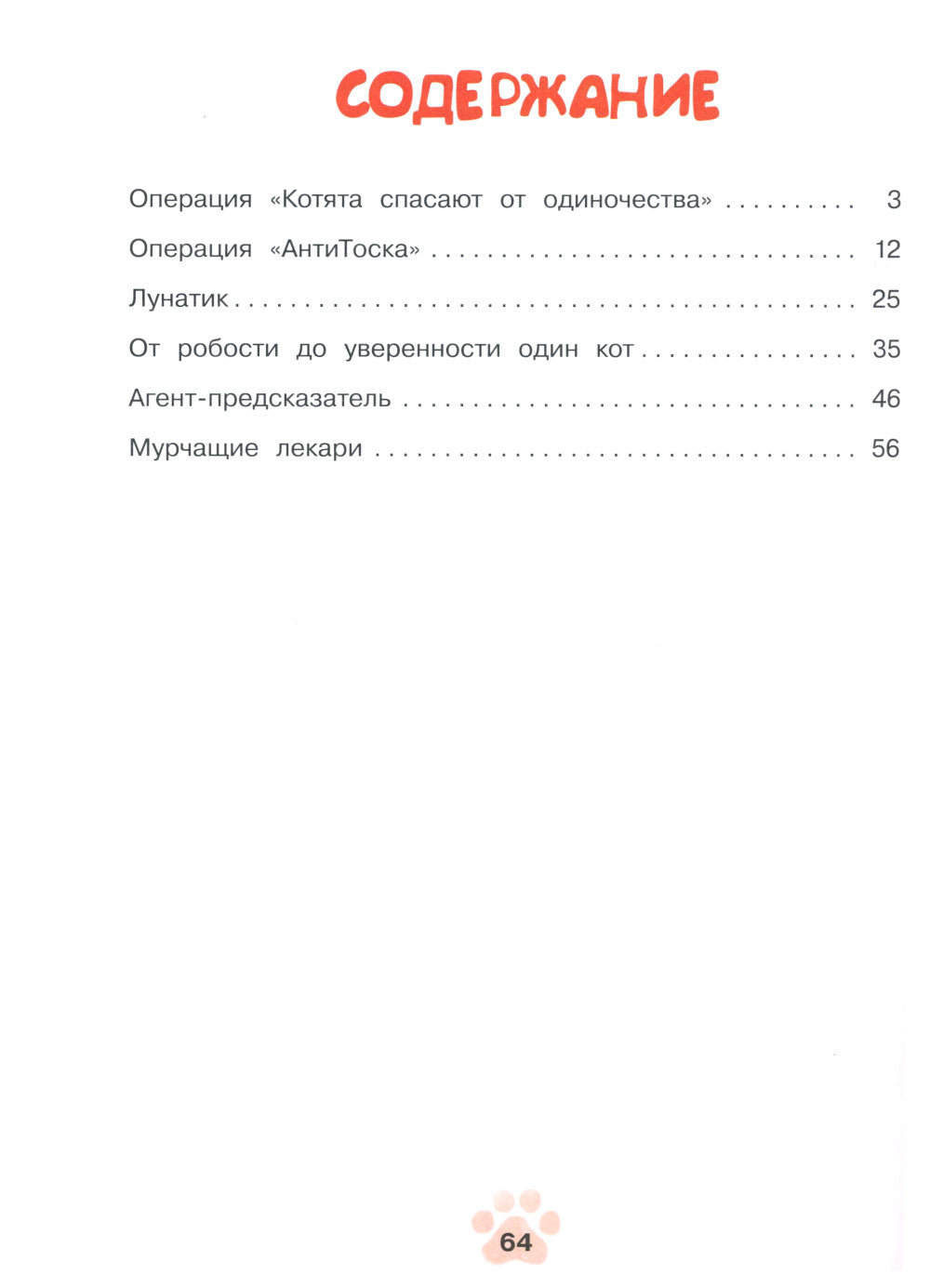 Агент Ноль-ноль-кот