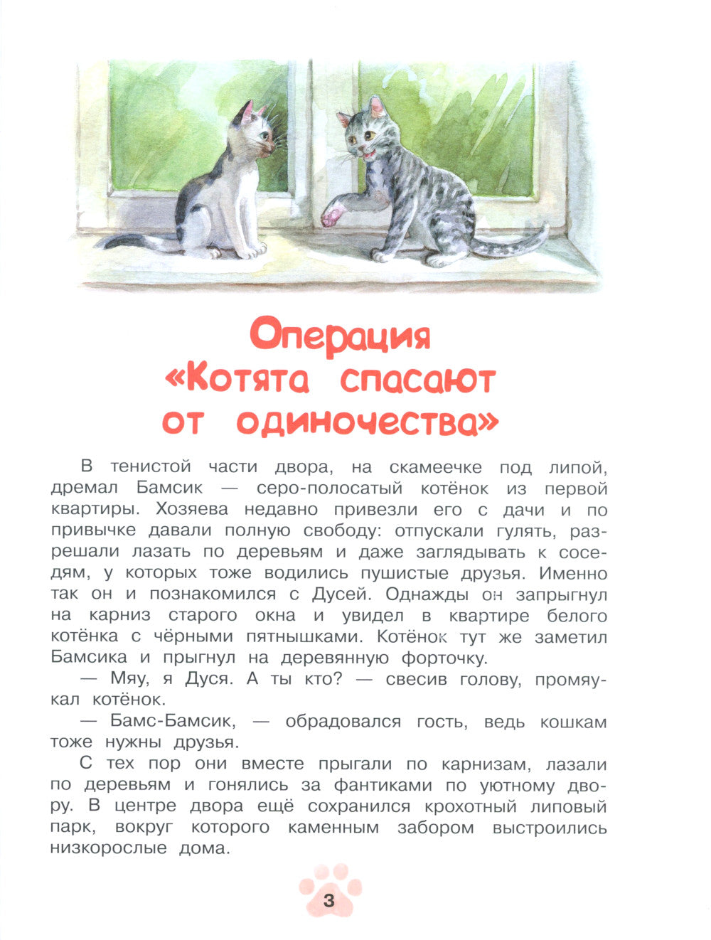 Агент Ноль-ноль-кот