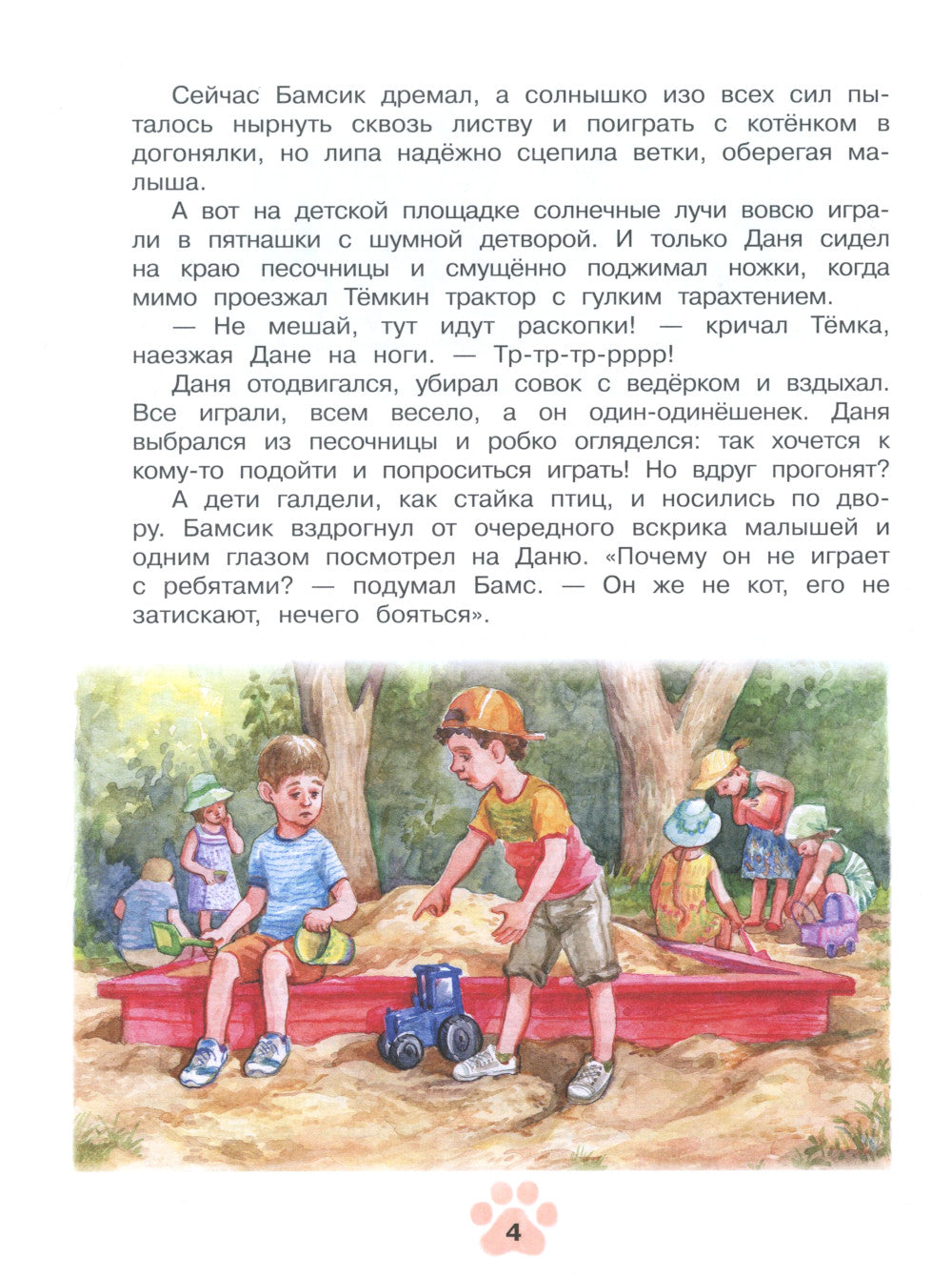 Агент Ноль-ноль-кот