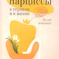 Нарциссы в терапии и в жизни. Взгляд психолога