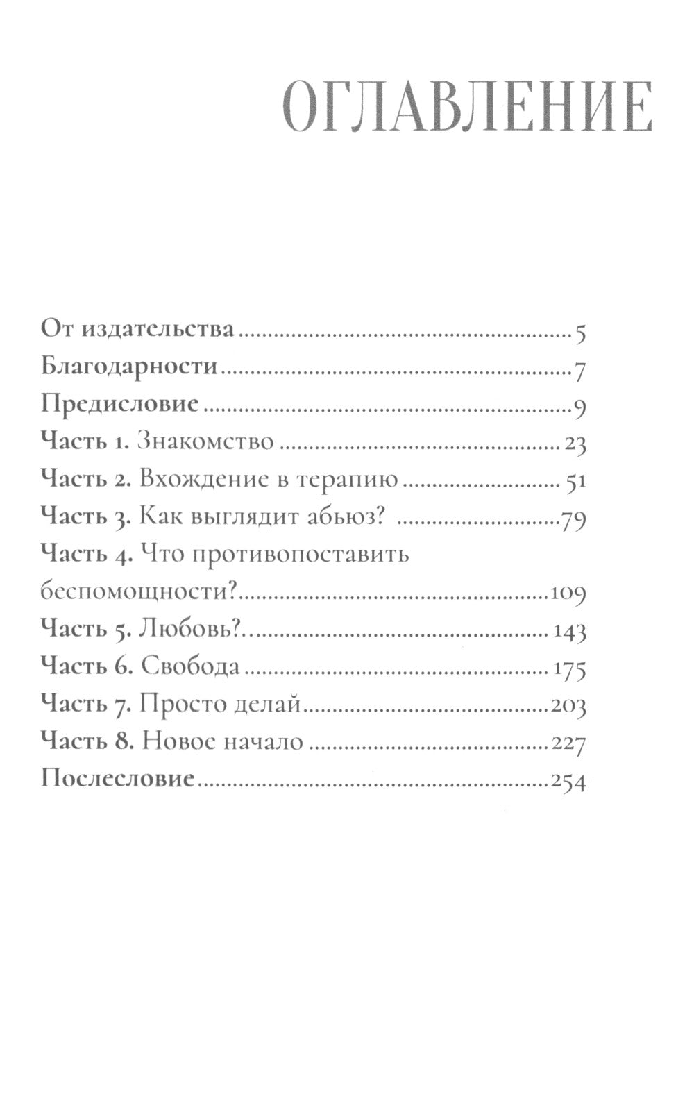Нарциссы в терапии и в жизни. Взгляд психолога