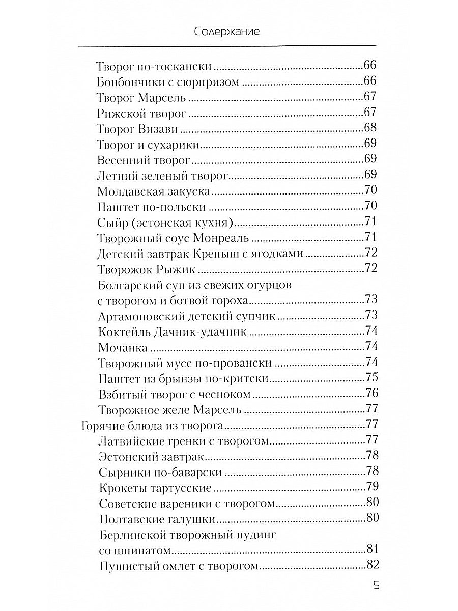 Еда, которая лечит позвоночник и суставы