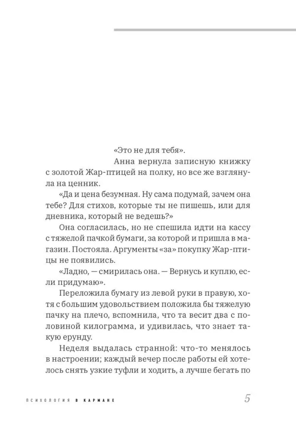 Как дела? Шагнуть навстречу себе