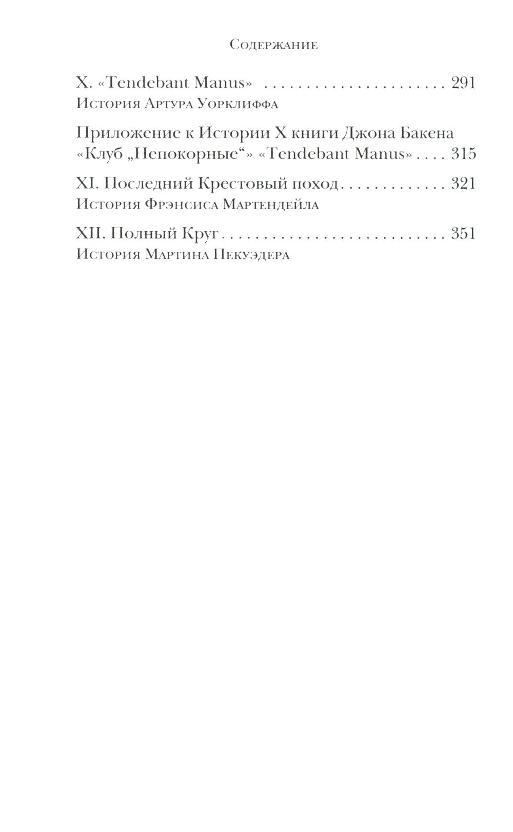 Клуб "Непокорные"