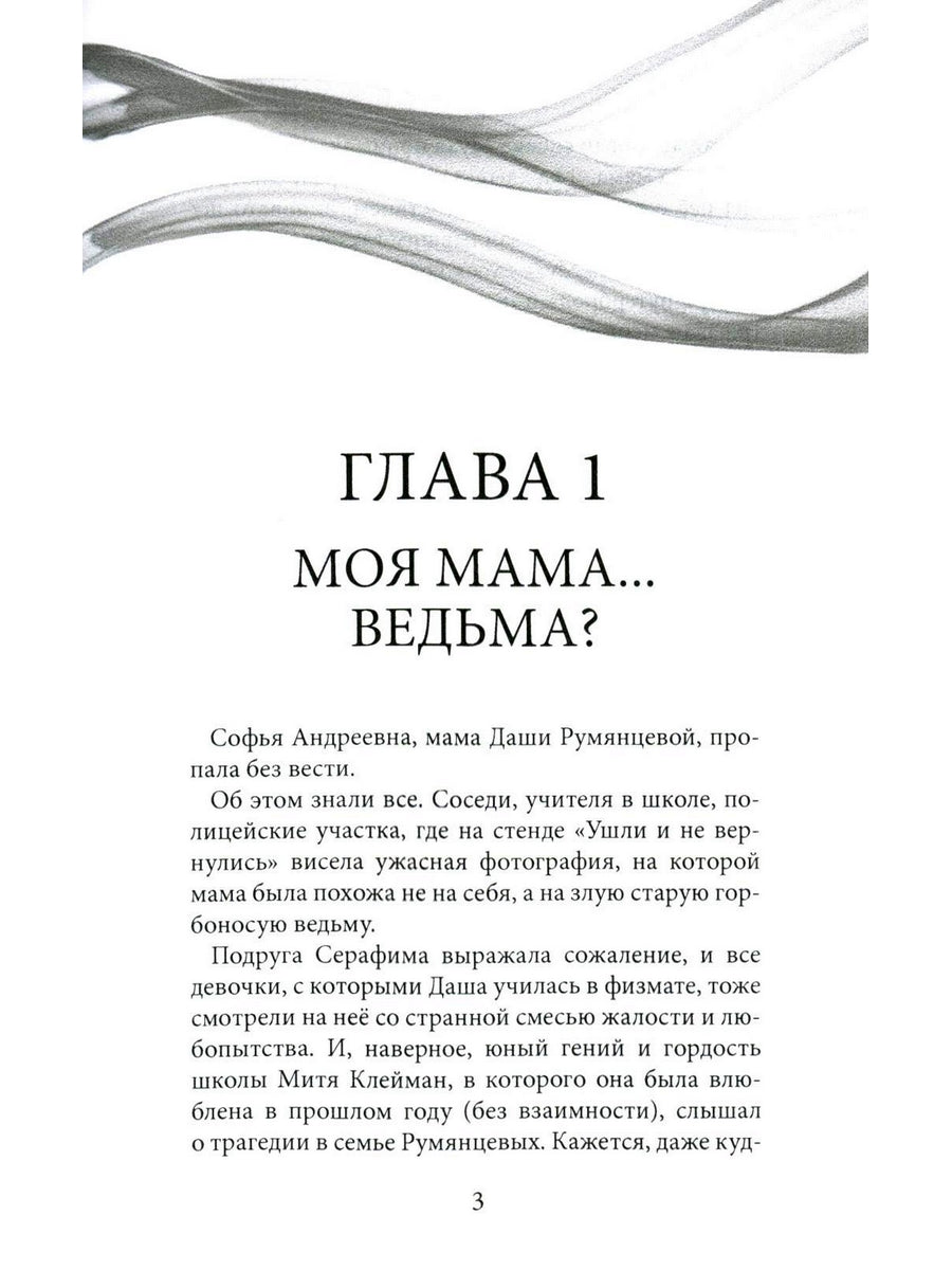 Феи на твоей стороне