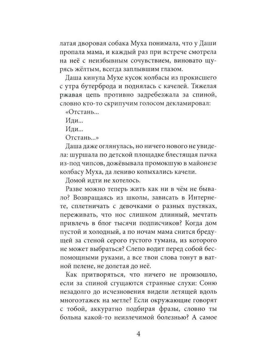 Феи на твоей стороне