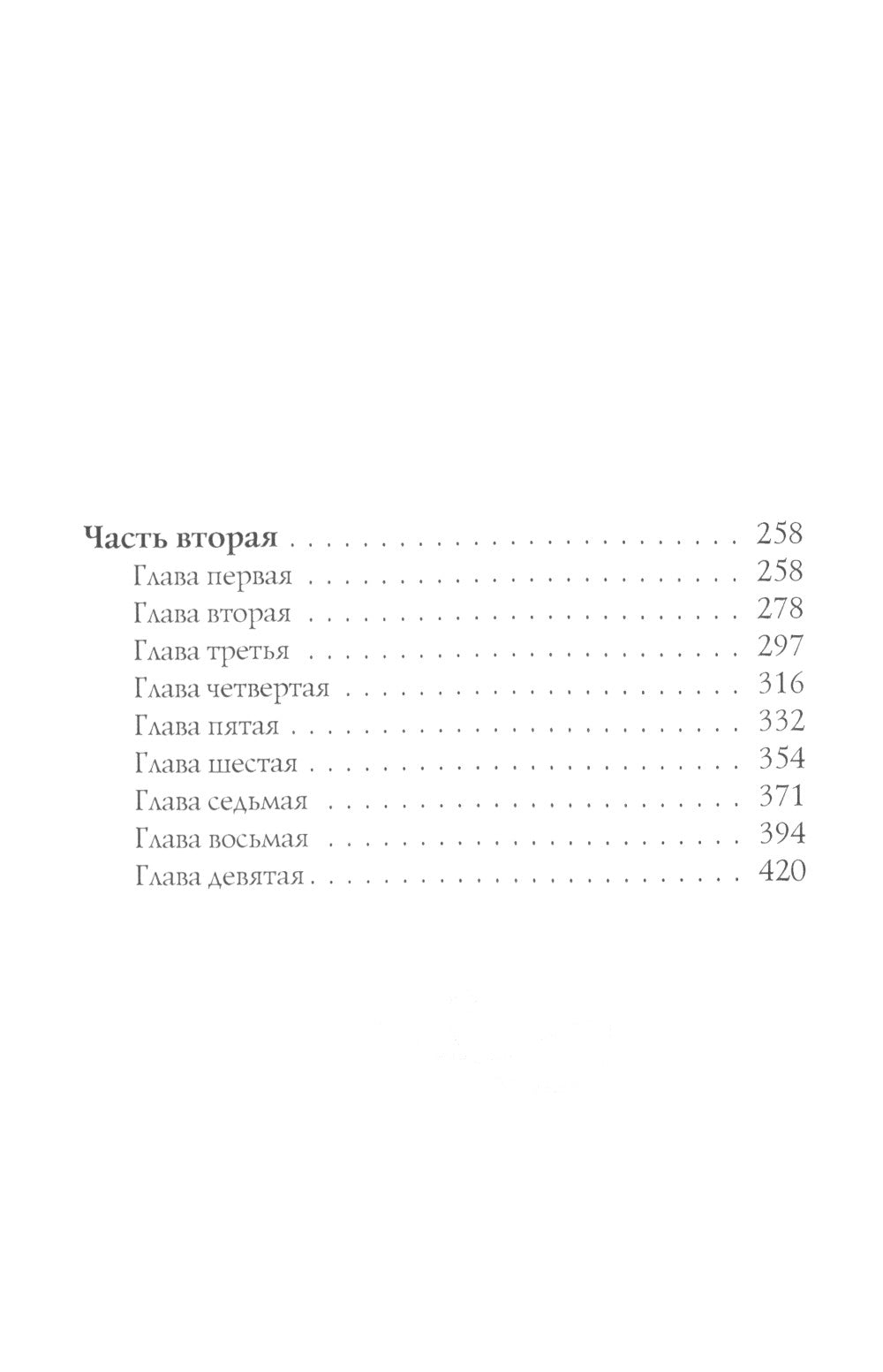 Подросток: роман: Ч. 1-2