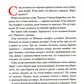 Пешком по небу