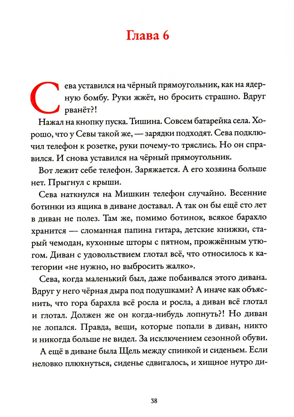 Пешком по небу