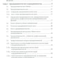 Основы предпринимательской деятельности: Учебник. 18-е изд. перераб. и доп