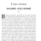 Бесы: роман: Ч. 3: повесть, рассказы