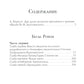 Бесы: роман: Ч. 1-2: повесть, рассказы
