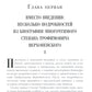 Бесы: роман: Ч. 1-2: повесть, рассказы