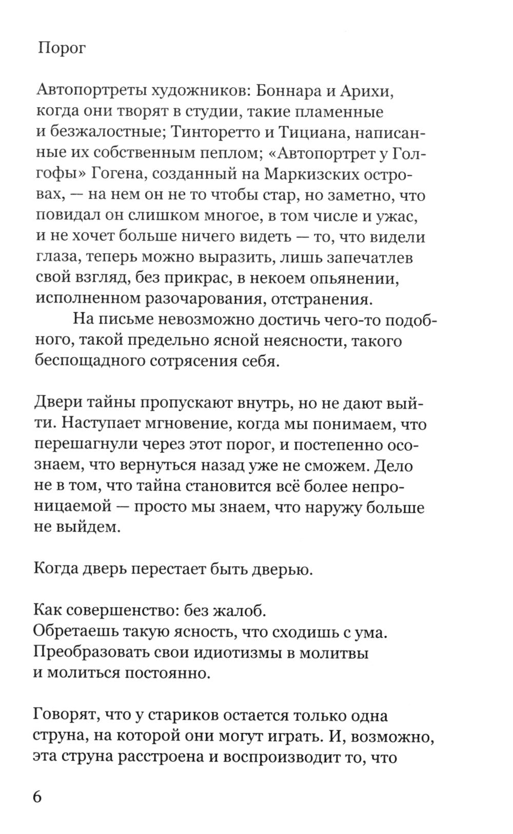 Автопортрет в кабинете. 2-е изд