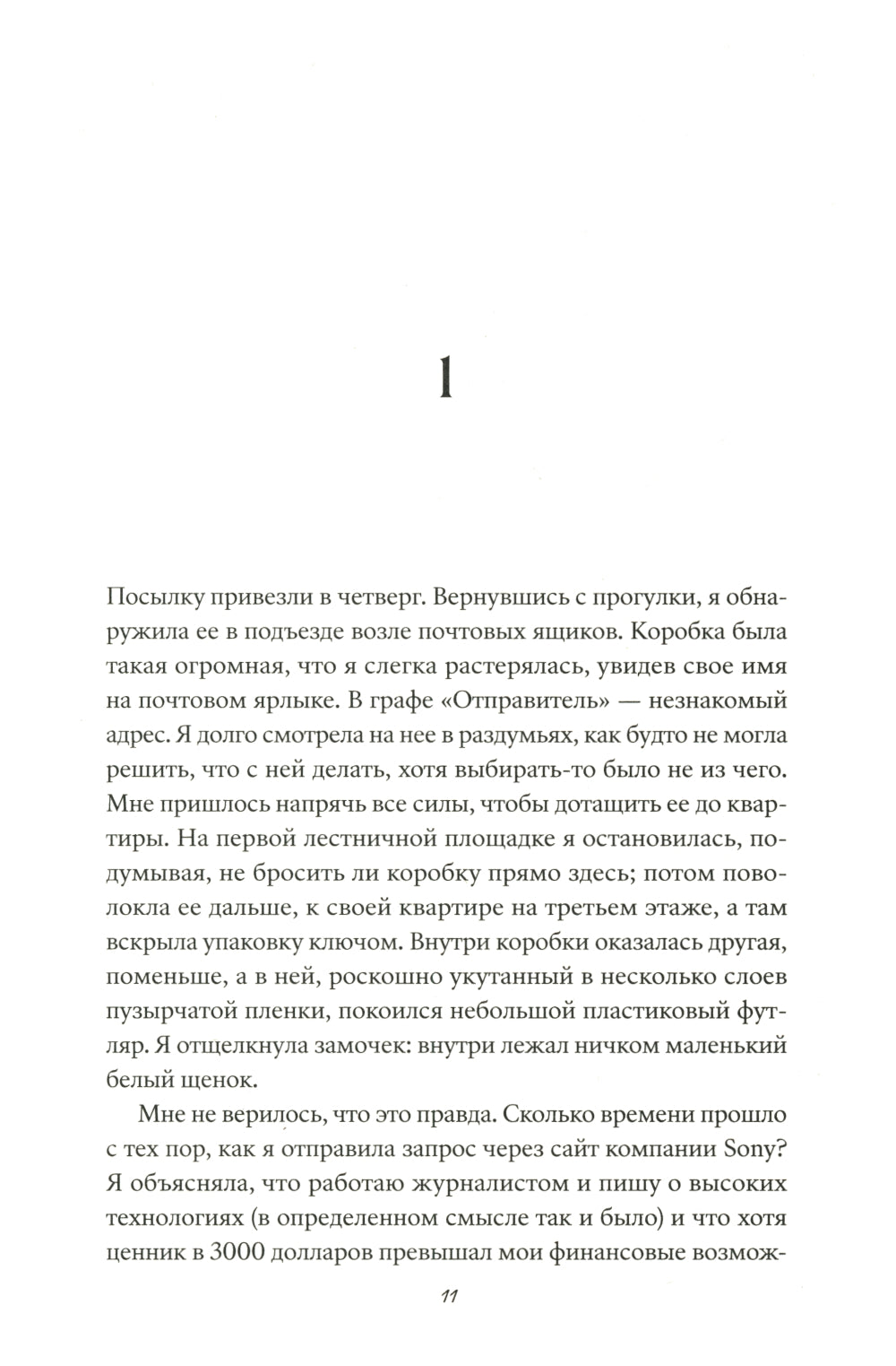 Бог, человек, животное, машина. Поиски смысла в расколдованном мире