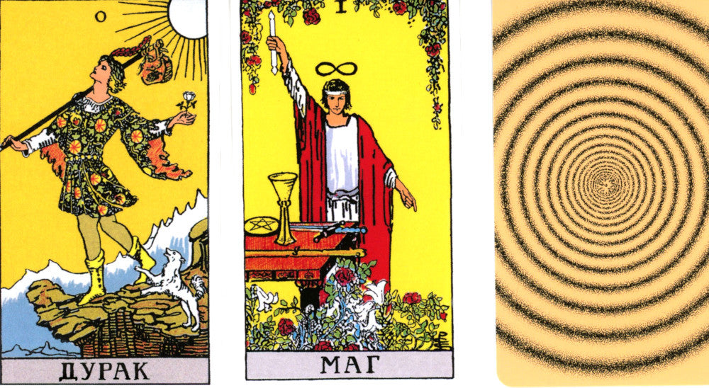 Классическое таро для перемен. 78 карт