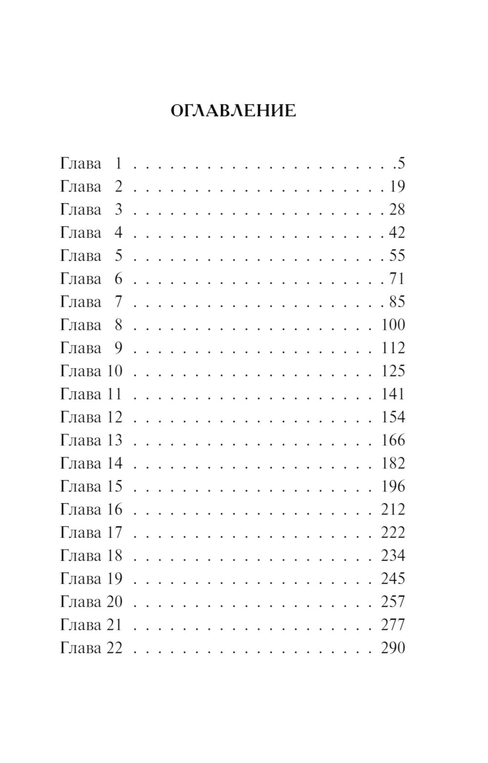 Донская рана