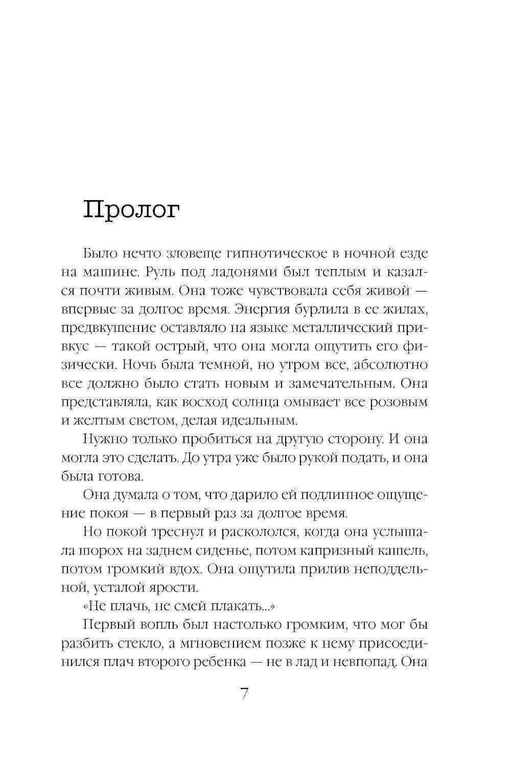 Мрачный залив