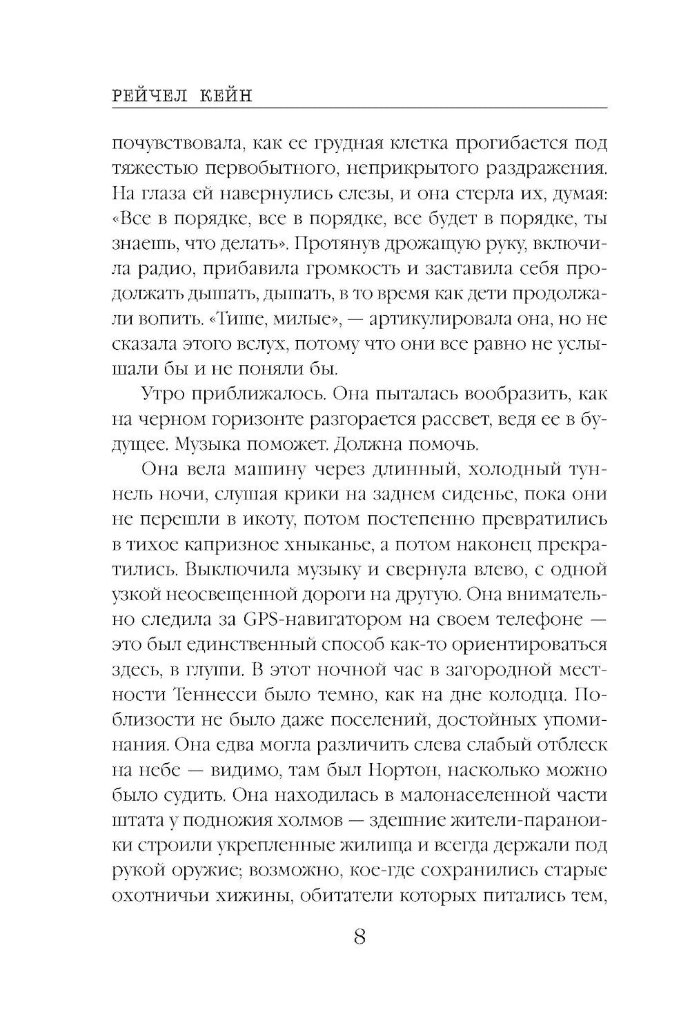 Мрачный залив