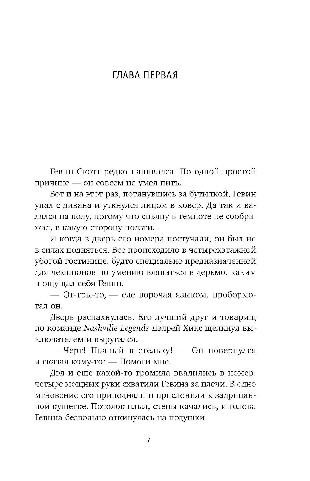 Тайный клуб романтиков