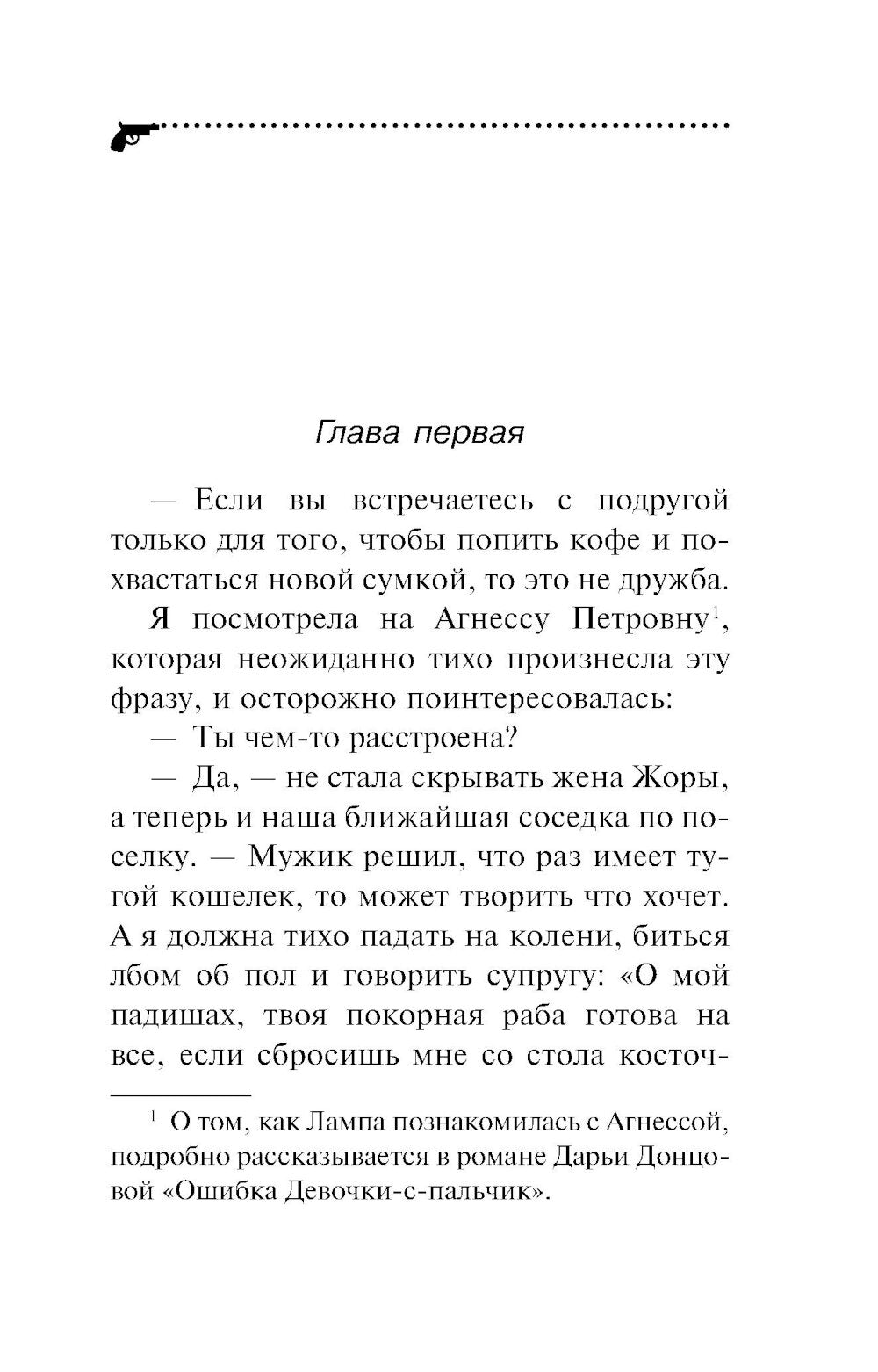 Чудо-юдо на охоте