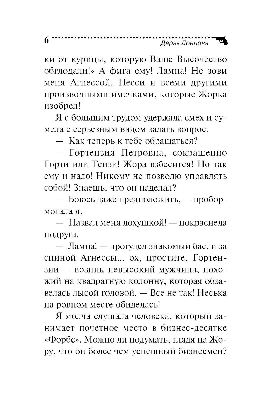 Чудо-юдо на охоте