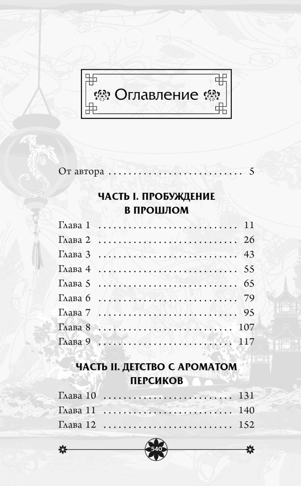 Сказание о Ли Лань