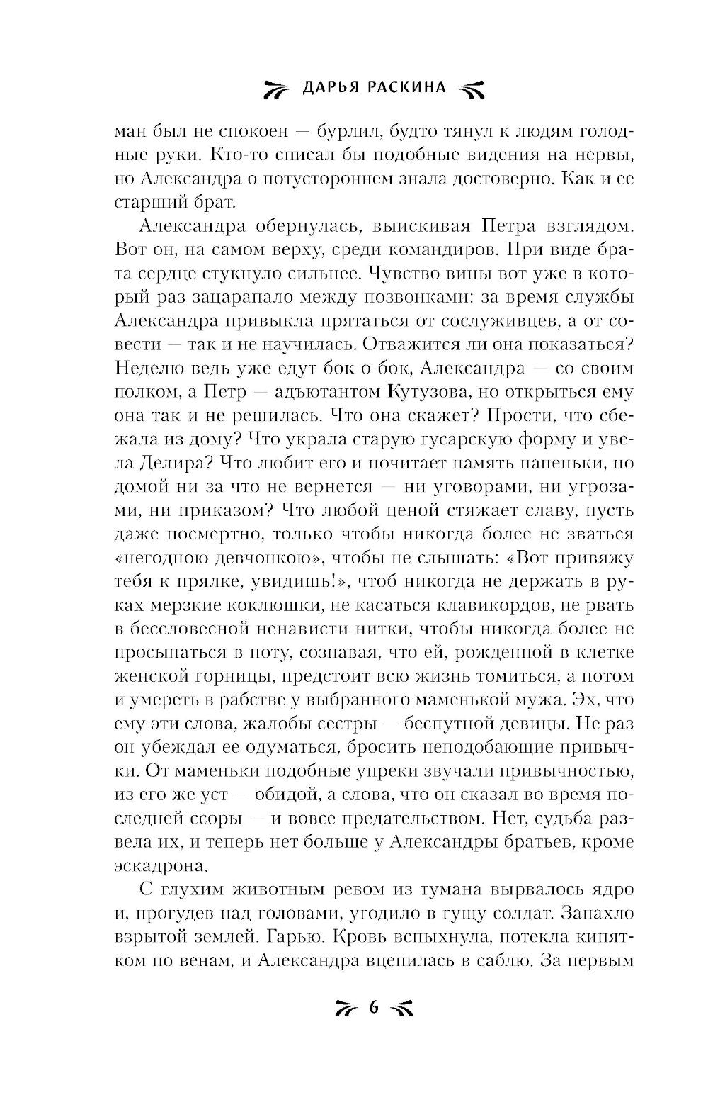 Война и потусторонний мир