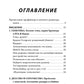Пойман с поличным. О замках, каннибалах, сектах и ​​о том, что толкает об убийствах