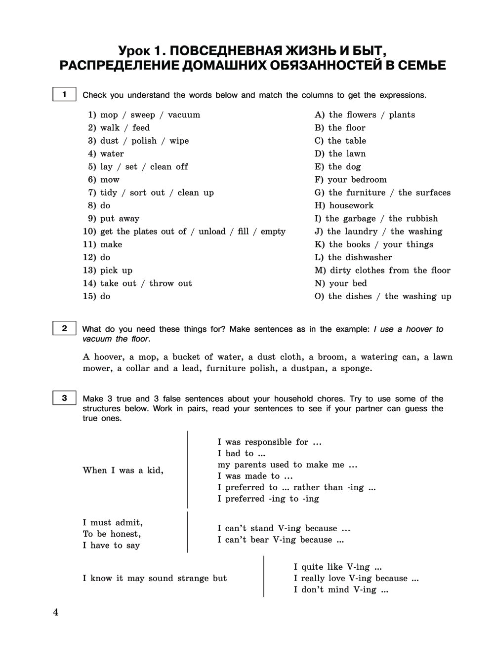 ЕГЭ-2025. Английский язык. Разделы "Письмо" и "Говорение"