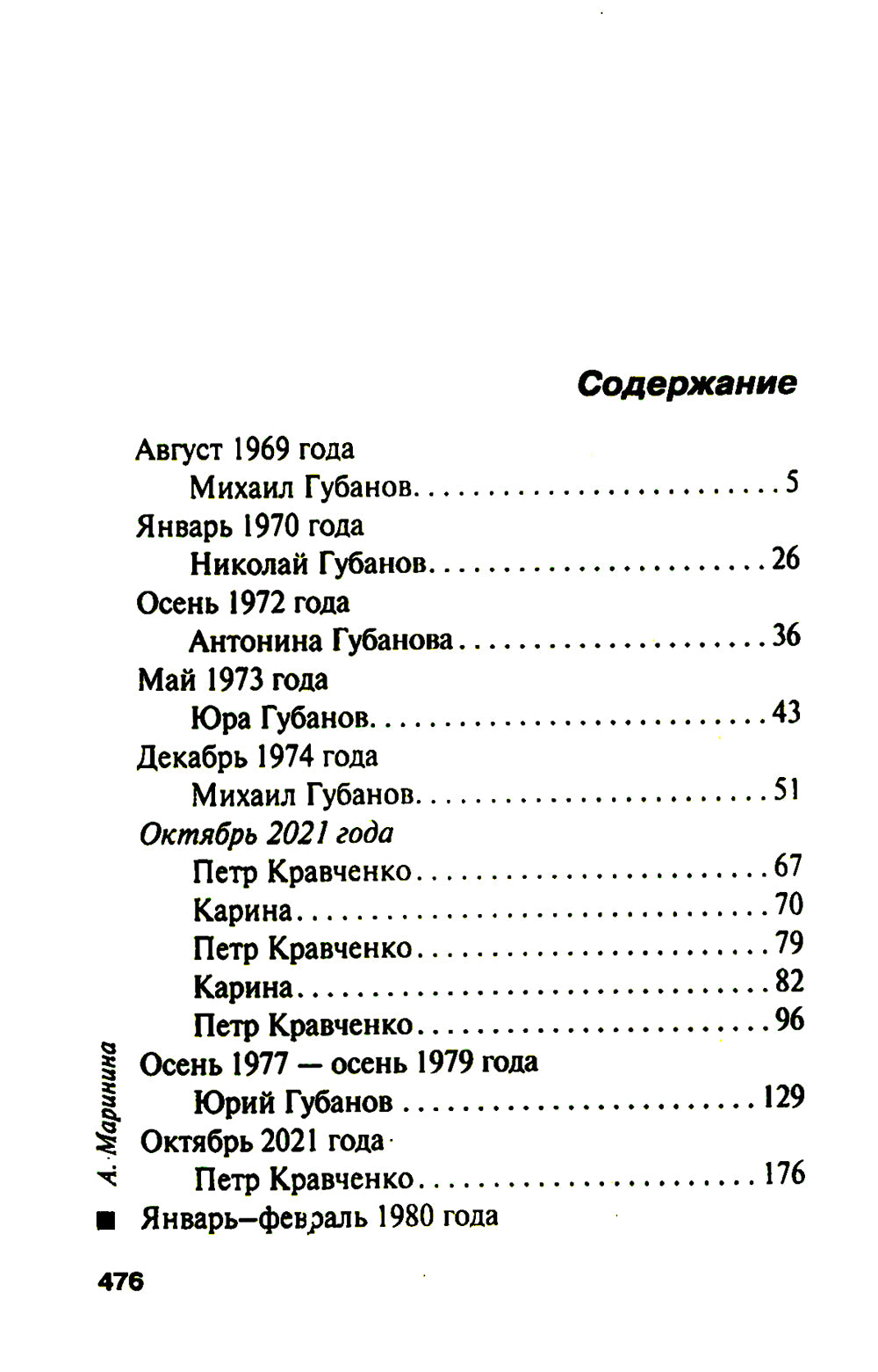 Дебютная постановка. Т. 2