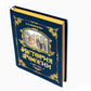История России. 1304–1560 гг. (#2) (золот. тисн., атлас)