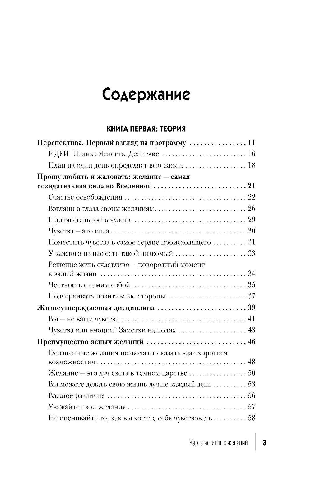 La carte est précise. Comme je l'ai fait, je suis chaud pour lui et je projette le mars avec moi.