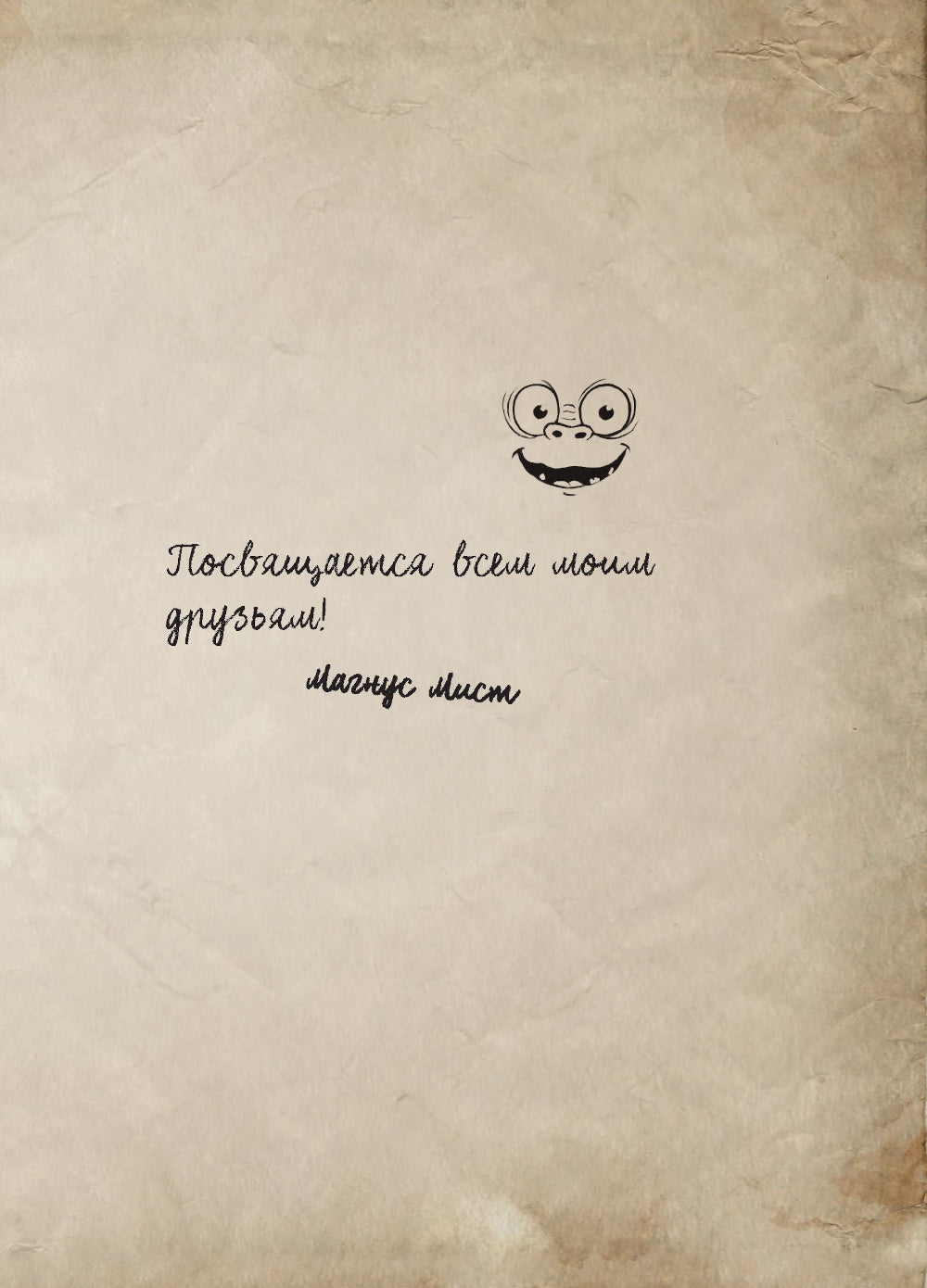 Маленькая злая книга 5