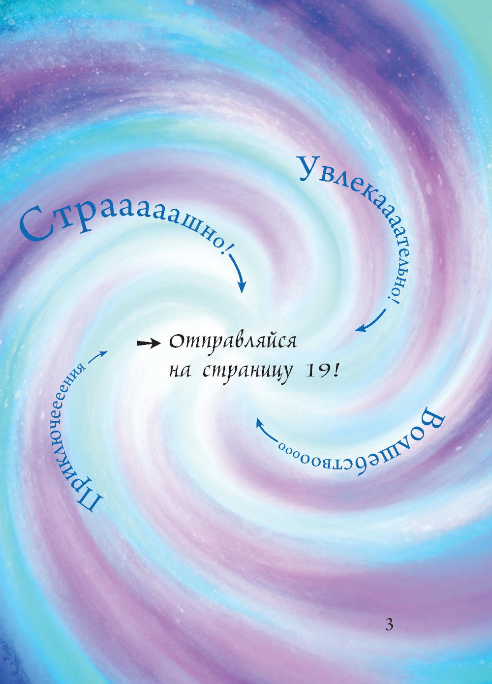 Маленькая злая книга 5