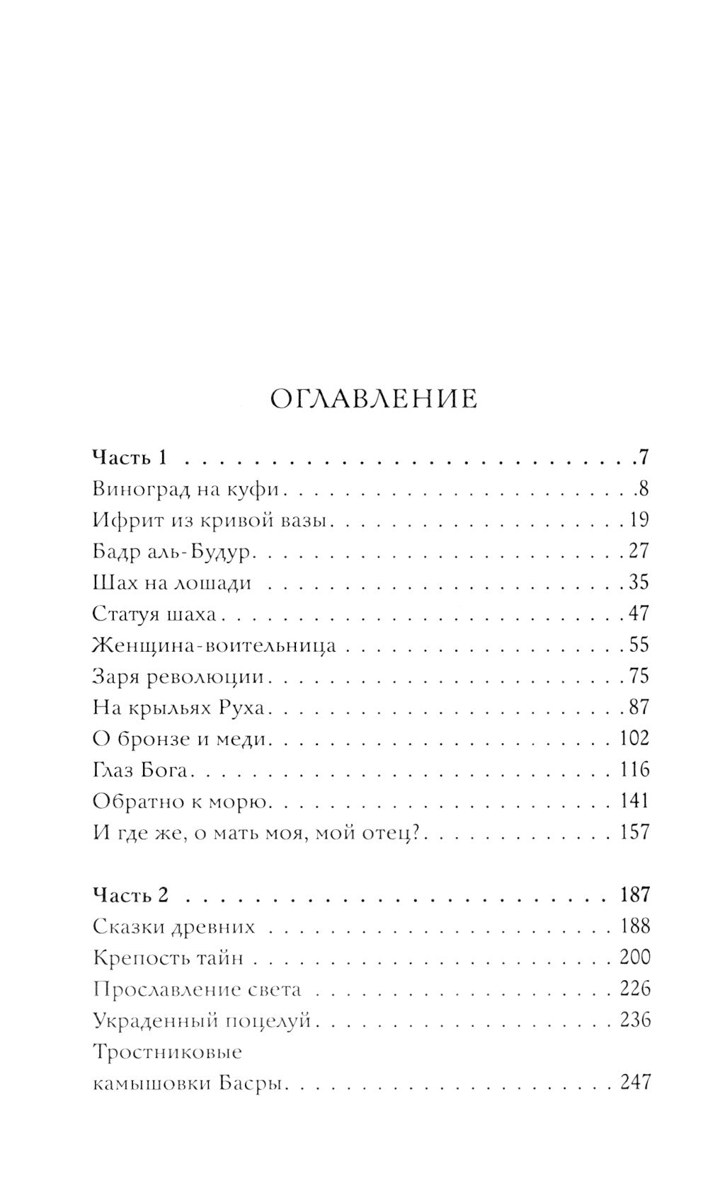 Дом на солнечной улице