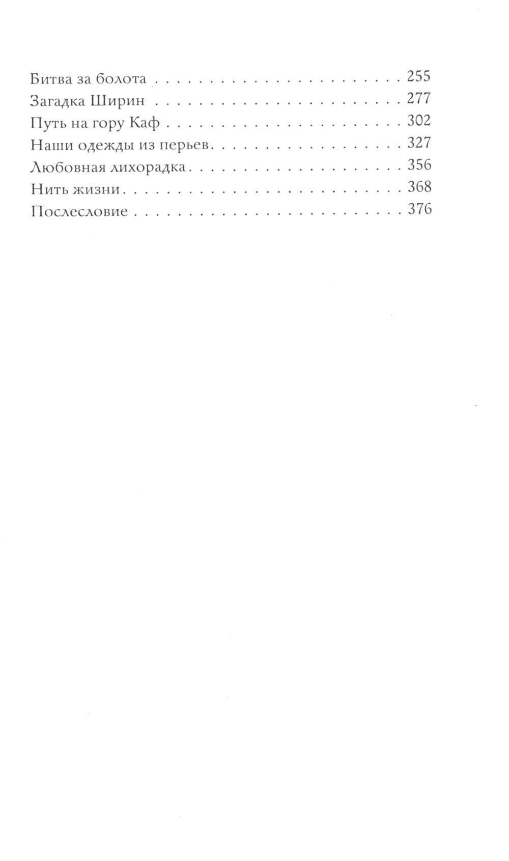 Дом на солнечной улице