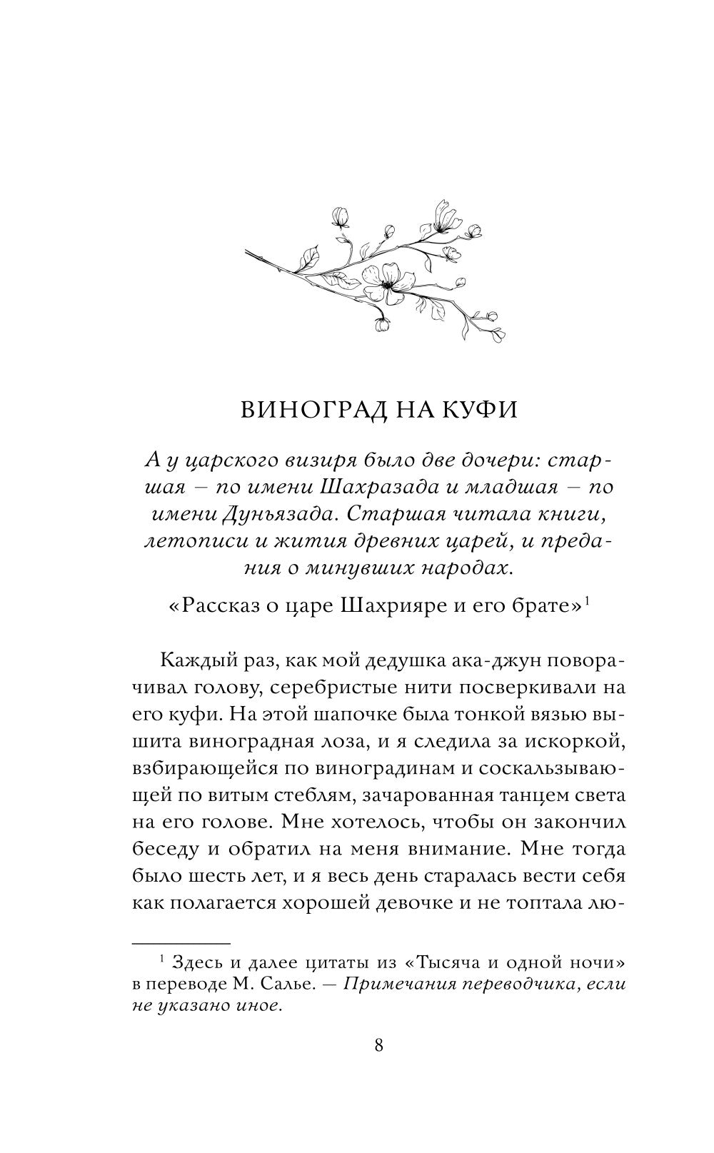 Дом на солнечной улице