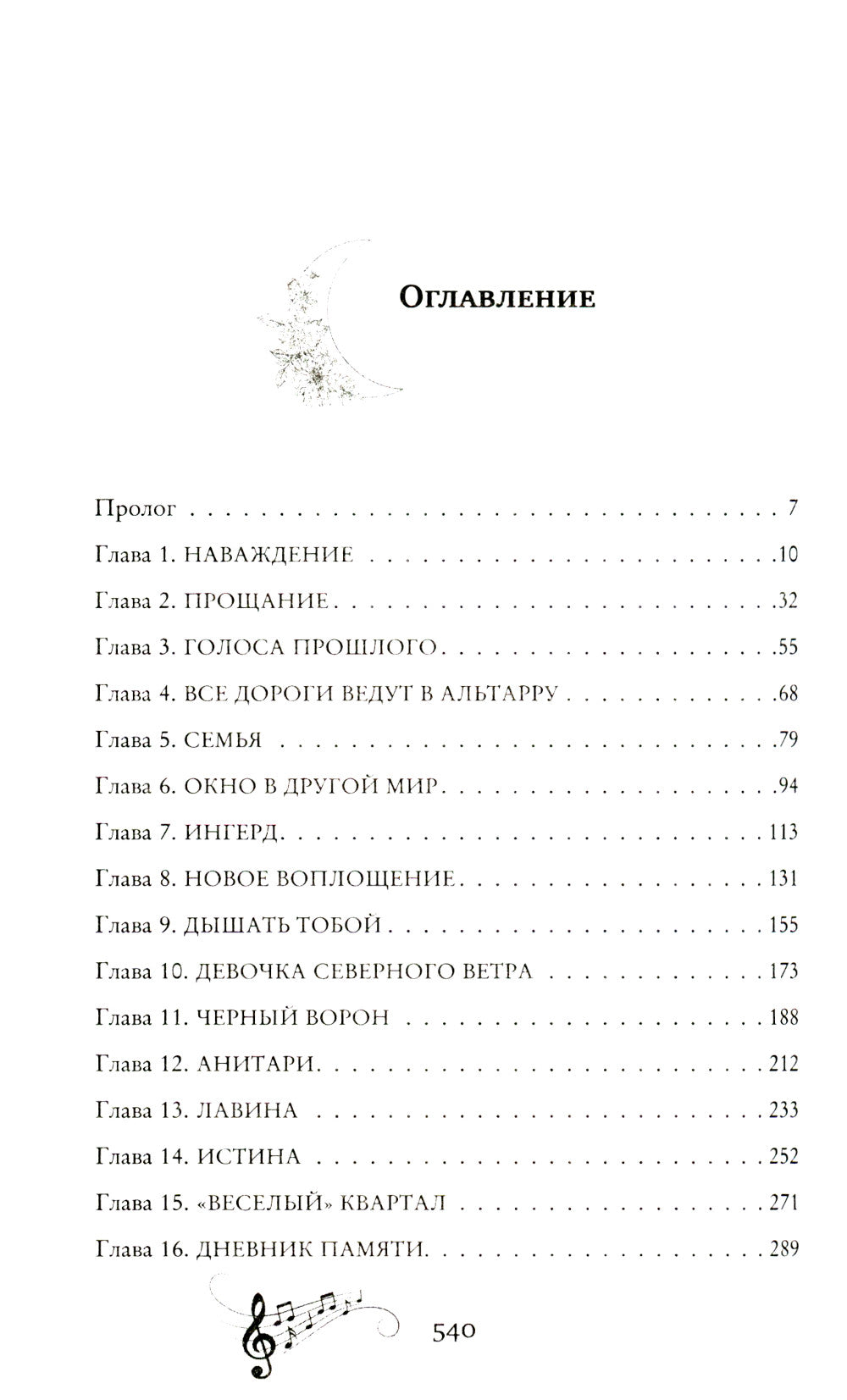 Лирелии - цветы заката