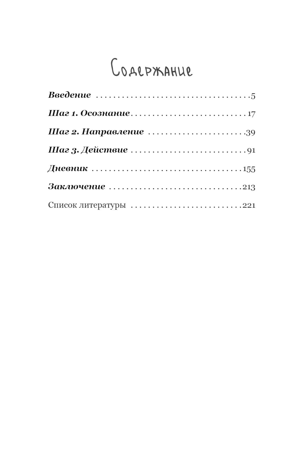 определение. Найти дело жизни и реализовать свои мечты