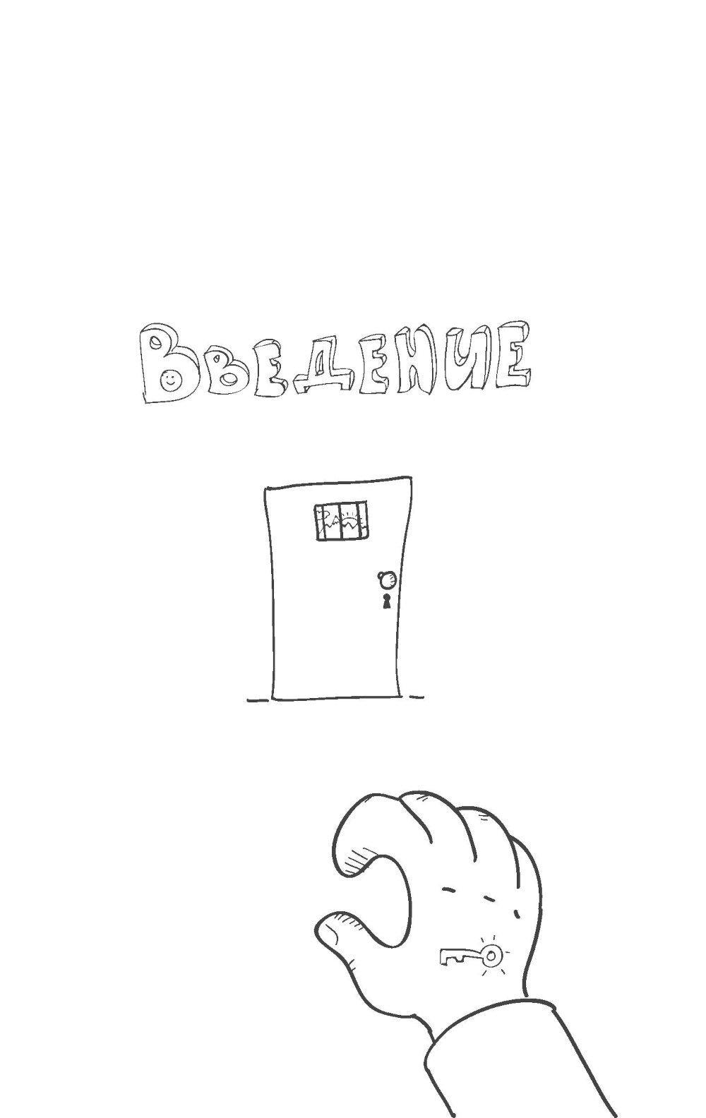 определение. Найти дело жизни и реализовать свои мечты