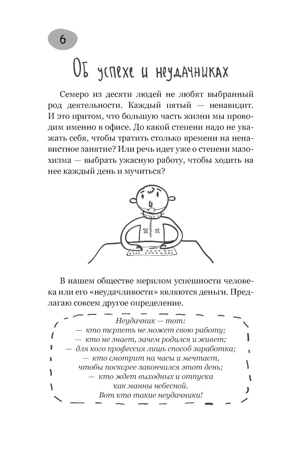 определение. Найти дело жизни и реализовать свои мечты