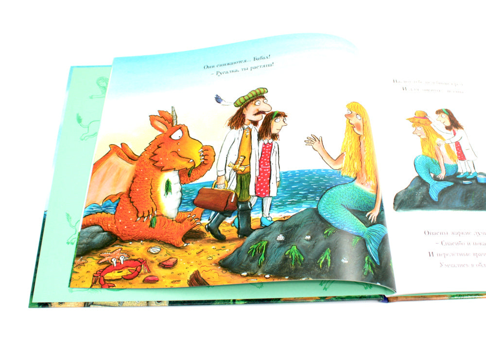 Зог и перелетные врачи + Тюлька (комплект из 2-х книг)