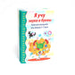 Я учу звуки и буквы. Рабочая тетрадь по обучению грамоте детей 5-7 лет (комплект из 10-ти тетрадей)