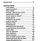 Любовь и пустота. 2-е изд., испр. и доп