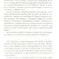 Хитроплетения судьбы, или В каком смысле ты живешь? Методы преобразования сознания