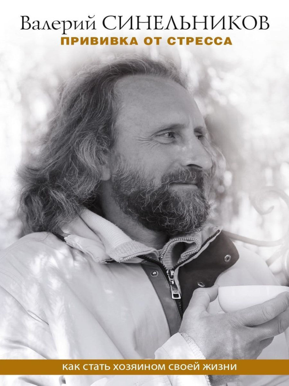 Пленница пиратов: роман