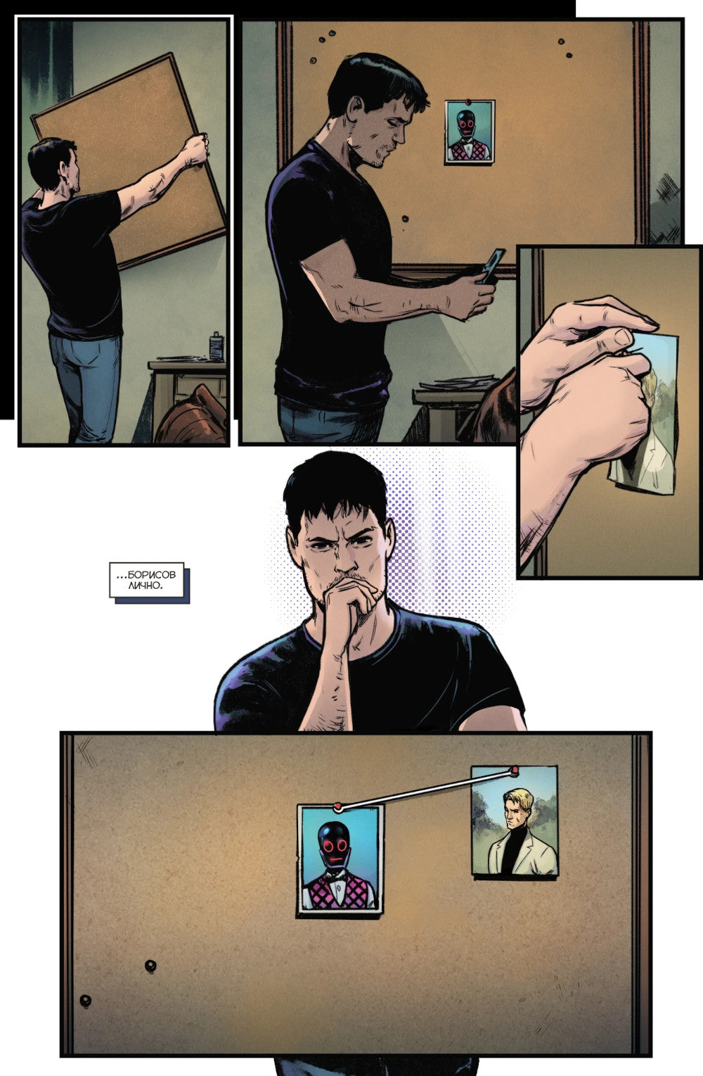 Le maire Igor Grom. Кн. 8 : Обвинение: книга комиксов